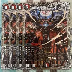 2026年最新】ブラッド•ゾーンの人気アイテム - メルカリ