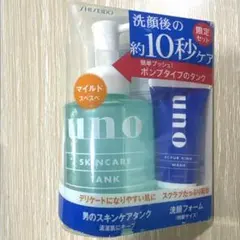 【新品未使用】資生堂 ウーノ スキンケアタンク（マイルド）＆ ミニ洗顔料セットのサムネイル