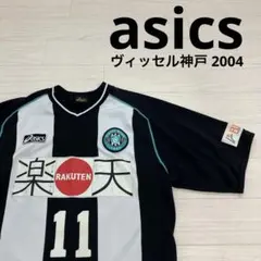 asics アシックス ヴィッセル神戸 2004 ユニフォーム 三浦和良 11番