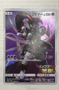 ポケモンカード キラ アーマードミュウツー 365/SM/P ミュウツーの逆襲 アーマードミュウツー [ミュウツーの逆襲 EVOLUTION] 365/SM-P 傷有り