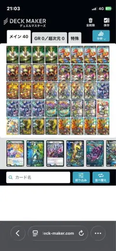 2026年最新】シータモルトの人気アイテム - メルカリ