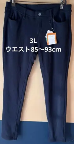 しまむら　紺色　ネイビー　大きめサイズ　3L 裏地あったかレギンスパンツ　ズボン