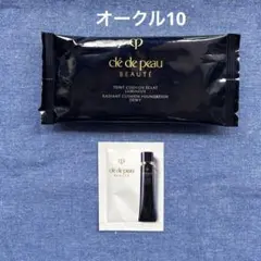 クレドポーボーテ　タンクッションエクラルミヌ&ヴォワールコレクチュールn