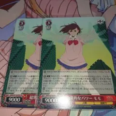 ヴァイス 超常的なパワー モモ PR 2枚