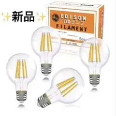 省エネ超寿命❣️LED電球 フィラメントバルブ4つセット透明6w口金直径26mm