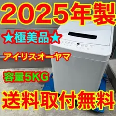 2026年最新】IRIS OHYAMA 洗濯機の人気アイテム - メルカリ