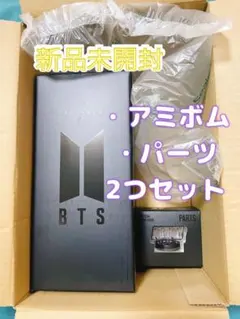 【公式】 BTSペンライト アミボム ver.4 付属パーツ ARMY ver.