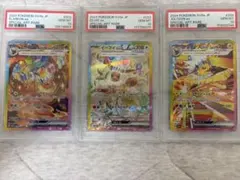PSA10】【連番】イーブイex SAR 2枚セット - メルカリ