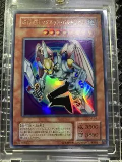 遊戯王「磁石戦士マグネット・バルキリオン」2期 ウルトラ - メルカリ