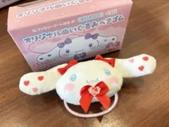 =LOVE 髙松瞳　シナモロール ぬいぐるみヘアゴム