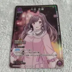 psa10 連番　月岡恋鐘　ユニオンレア　winner ウィナー psa10 連番 月岡恋鐘 ユニオンレア winner ウィナー - メルカリ