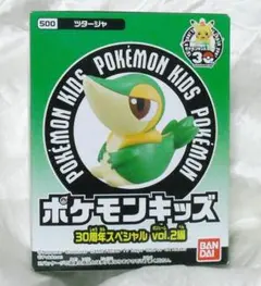 ツタージャ　ポケモンキッズ