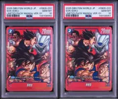 フュージョンワールド PSA10 連番 - メルカリ