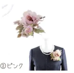 コサージュ　ブローチ　ピンク　入学式　卒業式　発表会　結婚式　入園式　卒園式