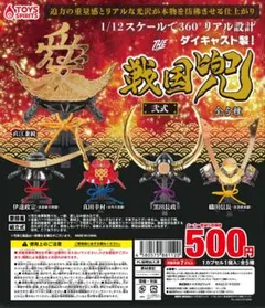 ダイキャスト製！THE戦国兜　弐式【直江兼続】兜　ゴールド