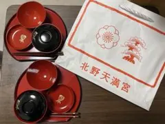 北野天満宮お食い初め食器2セット