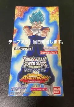 ドラゴンボールスーパーダイバーズ アドバンスパック 2BOX - メルカリ