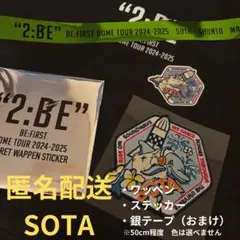 BE:FIRST ビーファースト　ソウタ　ワッペン　カード　ステッカー