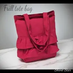 可愛い♡ 赤 フリルトート バック 新品未使用 肩掛けバッグ A4 目立つ