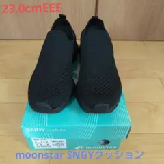 moonstar SNGYクッション スニーカー ブラック 23.0cmEEEのサムネイル
