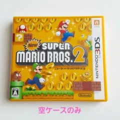 3DS New スーパーマリオブラザーズ 2　ケース
