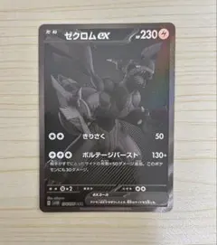 2025年最新】ブラックボルト ゼクロムex BWRの人気アイテム - メルカリ