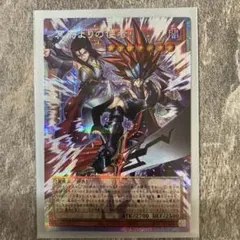 遊戯王OCG 冥府よりの使者 オーバーフレーム プリシク ウルトラレア3枚