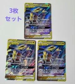 ガブリアス&ギラティナGX RR SM12a TAG TEAM GXタッグオー…