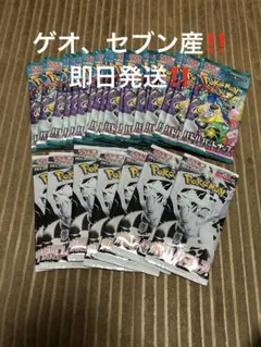 ポケモンカードゲーム　バトルパートナーズ　18パック ホワイトフレア7パック
