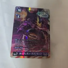 デジカ クロノモン：デストロイモード BT26-060 パラレル - メルカリ