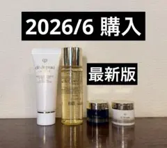 7,135円相当⭐クレドポーボーテ♡♡特製サイズラディアンス⭐️新キーラデァアンスのサムネイル