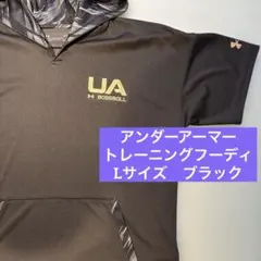 【極美品】アンダーアーマー トレーニングプルオーバー　L ブラック　野球　半袖