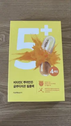 ナンバーズインNo.5 ビタミンスポットライトシートマスク パック 4枚