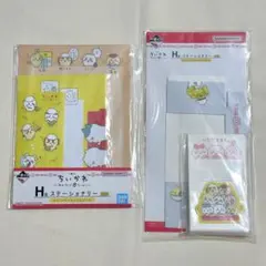 ちいかわ 一番くじ　H賞　ステーショナリー　レターセット　メモ　ステッカー