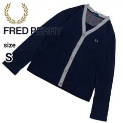 フレッドペリー カーディガン