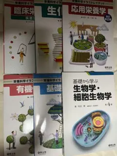 バラ売り⭕️ 栄養士・管理栄養士 教科書セット - メルカリ