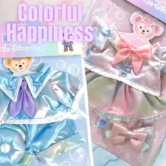 ディズニーシー カラフルハピネス コスチューム ダッフィー&シェリーメイ