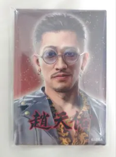 龍が如く 趙天佑 新宿マルイ 缶バッジ アクリルブロック Amazon.co.jp: 龍が如く 缶バッジ 趙天佑 : おもちゃ