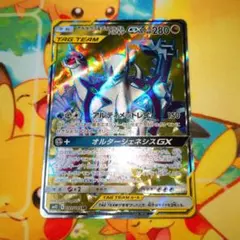 ポケモンカード 【SM12】 アルセウス＆ディアルガ＆パルキアGX (SR)