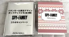 スパイファミリー SPY×FAMILY メモ イオン 限定 コラボ ロイド