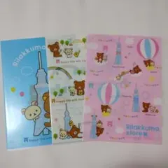【新品未使用】リラックマ クリアファイル3点 スカイツリー限定