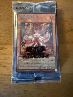 遊戯王⭐️倶利伽羅天童⭐️ブルシク⭐️未開封⭐️未開封パック付きのサムネイル
