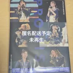 リトグリ10th ANNIVERSARY PROMISE ブルーレイ