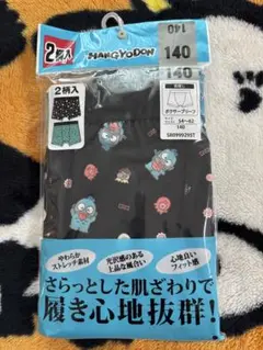 ボーイズ ハンギョドンボクサーブリーフ 140cm 2枚入（新品・未使用）