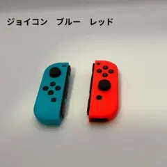 【簡易動作確認済】ジョイコン　ブルー　レッド　純正　動作品　Switch　任天堂