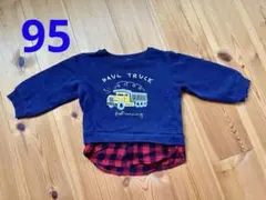 トラックデザイン 重ね着風　トレーナー 95cm