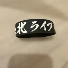 黒夢 ラバーバンド 切裂螺旋 ランダム くじ ラッキードロー ZEPP 清春