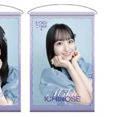 乃木坂46 一ノ瀬美空 タペストリー 2025.LuckyBag