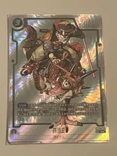 マンガブースター　孫悟空　パラレル　SB01−023