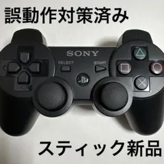 PS3 DUALSHOCK3コントローラー 純正☆プレステ3　分解清掃済289